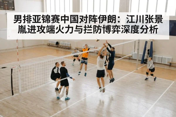 volleyball spike attack